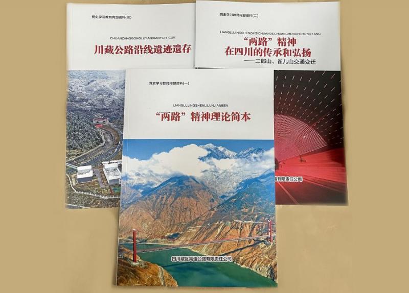 1656922215339429.jpg 1一项“两路”精神理论成果.jpg